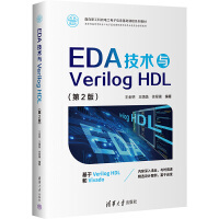 EDA���g(sh��)�cVerilog HDL����2�棩