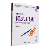  ģʽ�R�e����ʹ��Python�����c���F(xi��n)