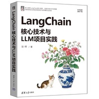 LangChain���ļ��g(sh��)�cLLM�Ŀ���`