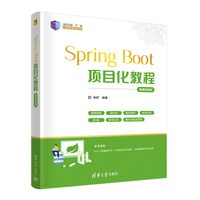 Spring Boot�Ŀ���̳̣�΢�nҕ�l�棩