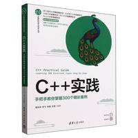 C++��(sh��)�`�����ְ��ֽ�������300��(g��)���ʰ���