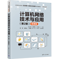 Ӌ(j��)��C(j��)�W(w��ng)�j(lu��)���g(sh��)�c��(y��ng)�ã���2�棩��΢�n�棩