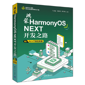  ����HarmonyOS NEXT�_�l(f��)֮· ��2�������T����(y��ng)��ƪ