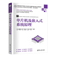 ��Ƭ�C(j��)��Ƕ��ʽϵ�y(t��ng)ԭ��