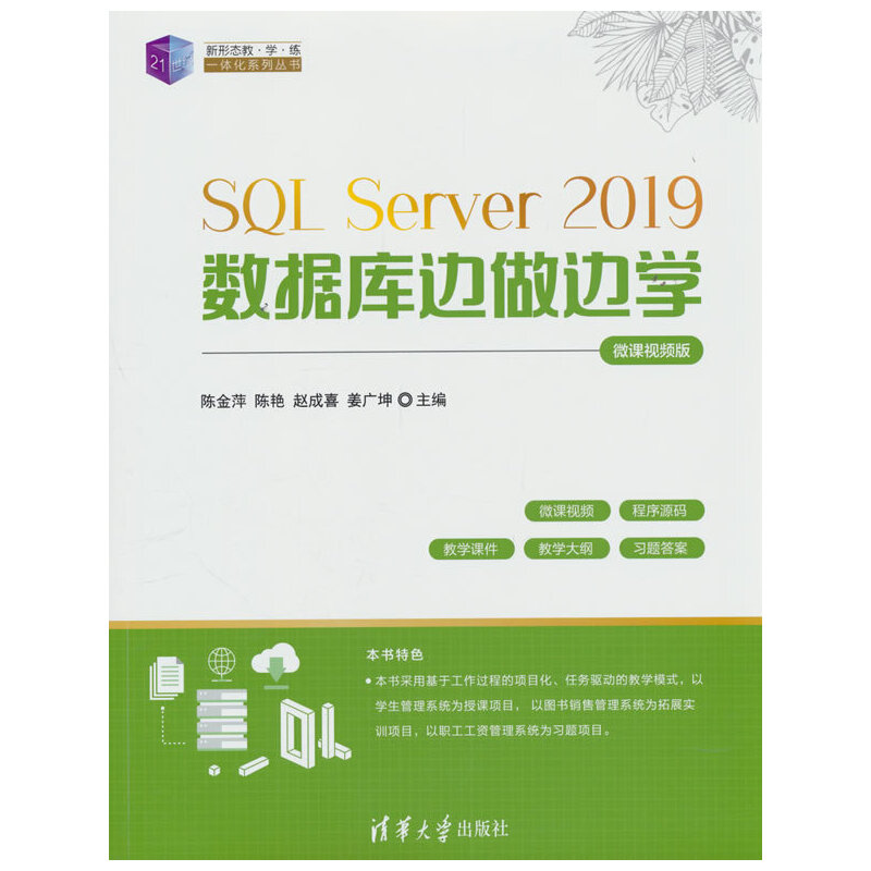 SQL Server 2019��(sh��)��(j��)��߅��߅�W(xu��)