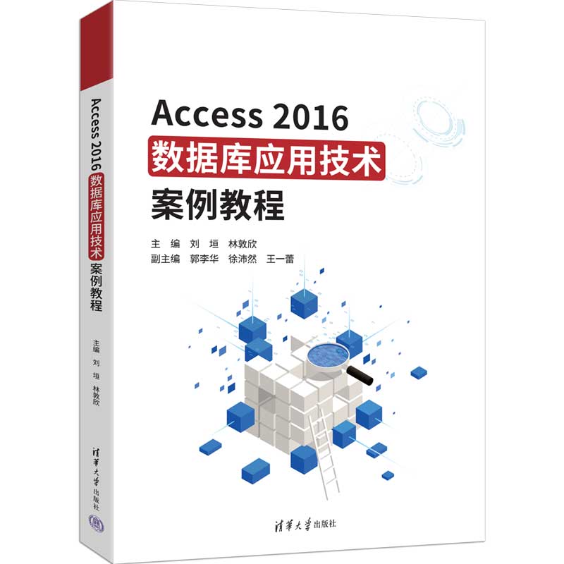 Access2016��(sh��)��(j��)��(k��)��(y��ng)�ü��g(sh��)�����̳�