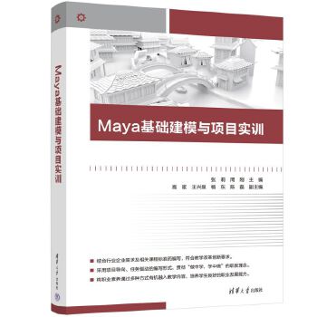 Maya���A(ch��)��ģ�c�Ŀ��Ӗ(x��n)