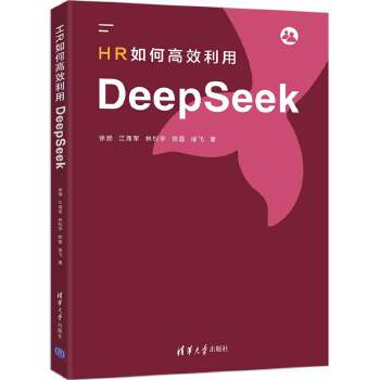  HR��θ�Ч����DeepSeek