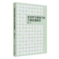  ���ӌW(xu��)��(x��)ҕ���µĹ��̂����̌W(xu��)