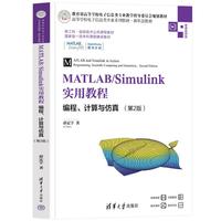 MATLAB/Simulink��(sh��)�ý̳�