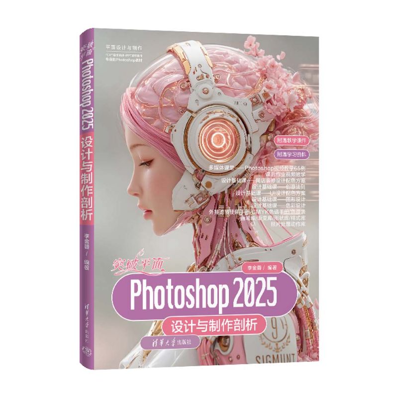 ͻ��ƽ��Photoshop 2025�OӋ�c��������