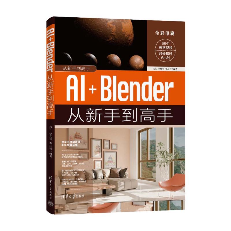 AI+Blender�����ֵ�����
