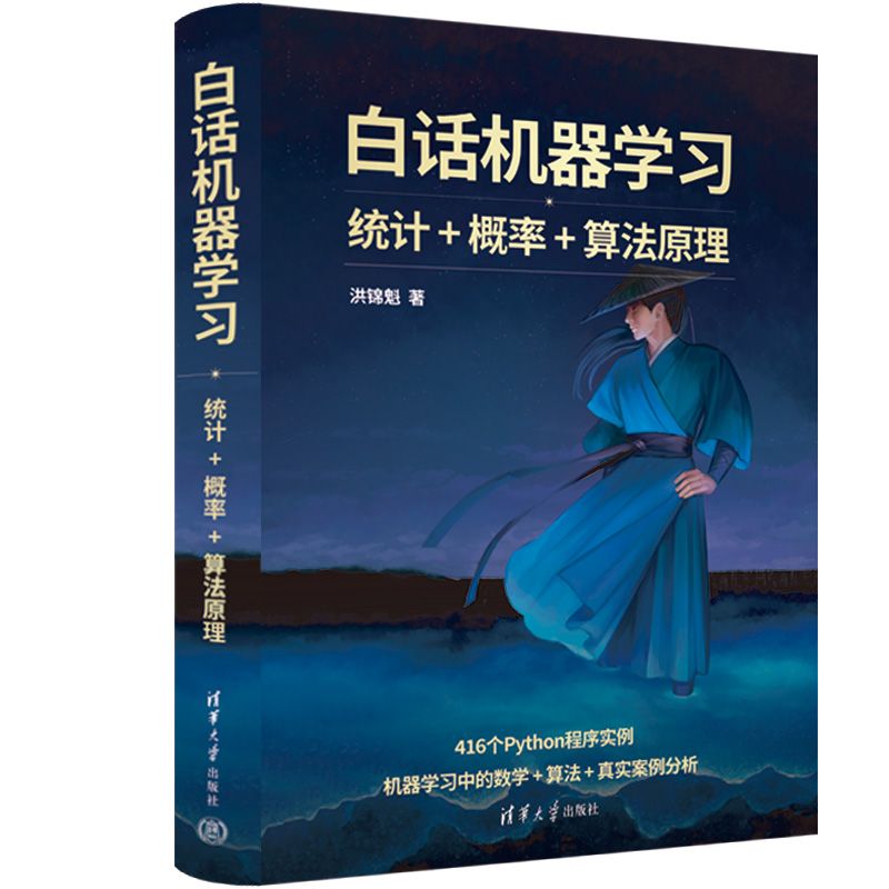 ��Ԓ�C���W(xu��)��(x��)�����y(t��ng)Ӌ+����+�㷨ԭ��