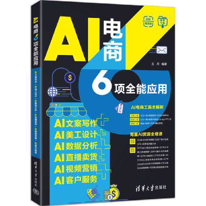 AI���6�(xi��ng)ȫ�ܑ�(y��ng)�ã�AI�İ���(xi��)��+AI�����O(sh��)Ӌ(j��)+AI��(sh��)��(j��)����+AIֱ���u؛+AIҕ�l�I(y��ng)�N+AI�͑�����(w��)