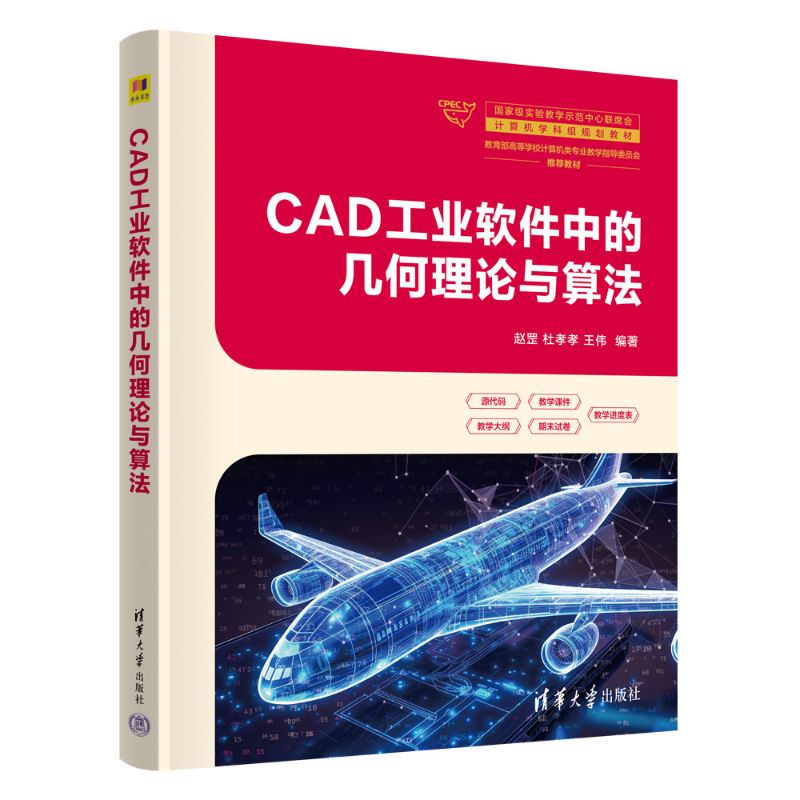 CAD���I(y��)ܛ���еĎ׺���Փ�c�㷨