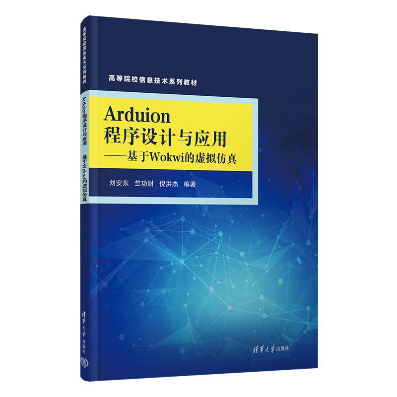 Arduino�����O(sh��)Ӌ�c��(y��ng)�á�������Wokwi��̓�M����