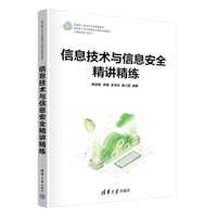 ��Ϣ���g(sh��)�c��Ϣ��ȫ���v����