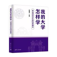 �ҵĴ�W(xu��)���ӌW(xu��)������(l��i)�����A�W(xu��)�L(zh��ng)��18�l���h