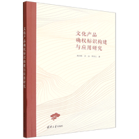 �Ļ��a(ch��n)Ʒ�_��(qu��n)��(bi��o)�R��(g��u)���c��(y��ng)���о�