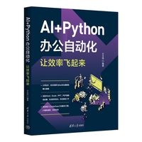 AI+Python�k���Ԅӻ���׌Ч���w����