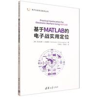 ����MATLAB����ӑ�(zh��n)���ö�λ