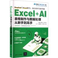 Excel+AI���������c��(sh��)��(j��)̎������ֵ�����