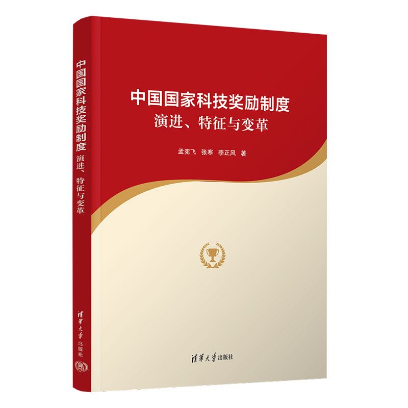 �Ї����ҿƼ������ƶȣ����M�������c׃��