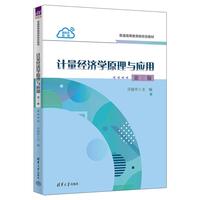 Ӌ(j��)����(j��ng)��(j��)�W(xu��)ԭ���c��(y��ng)�ã������棩