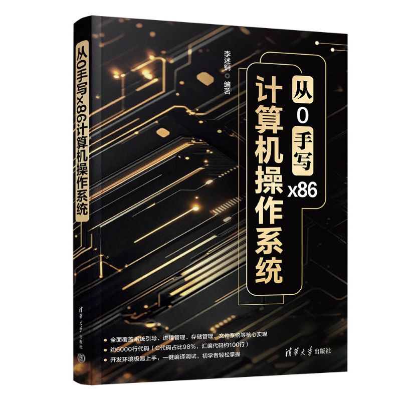 ��0�֌�(xi��)x86Ӌ(j��)��C(j��)����ϵ�y(t��ng)