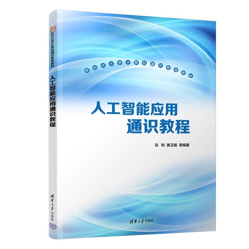 �˹����ܑ�(y��ng)��ͨ�R(sh��)�̳�