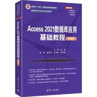  Access 2021��(sh��)��(j��)�쑪(y��ng)�û��A(ch��)�̳�