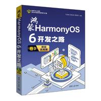 ����HarmonyOS 6�_�l(f��)֮·