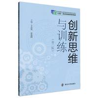 ��(chu��ng)��˼�S�cӖ��