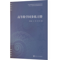 �ߵȔ�(sh��)�W(xu��)ͬ������(x��)��