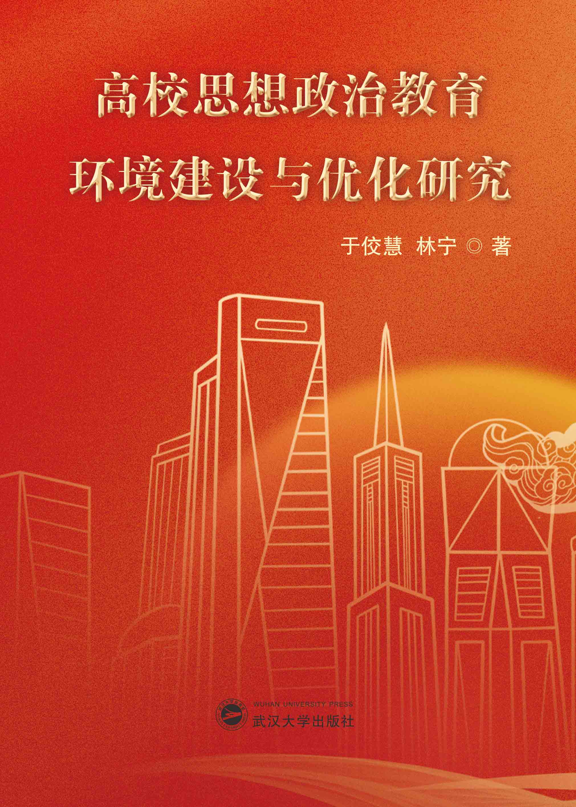 ��У˼�����ν����h(hu��n)�����O(sh��)�c��(y��u)���о�