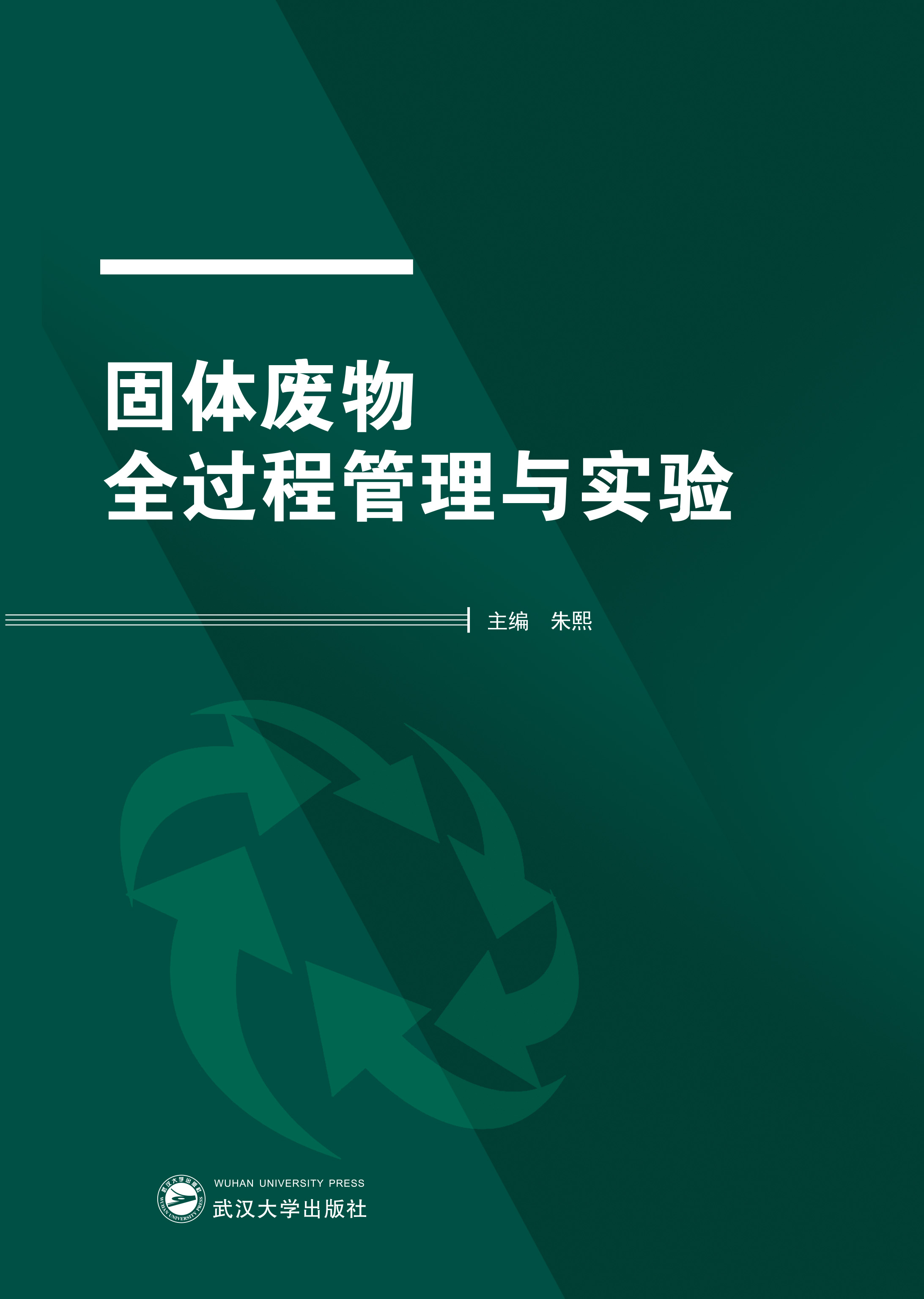  ���w�U��ȫ�^�̹����c���