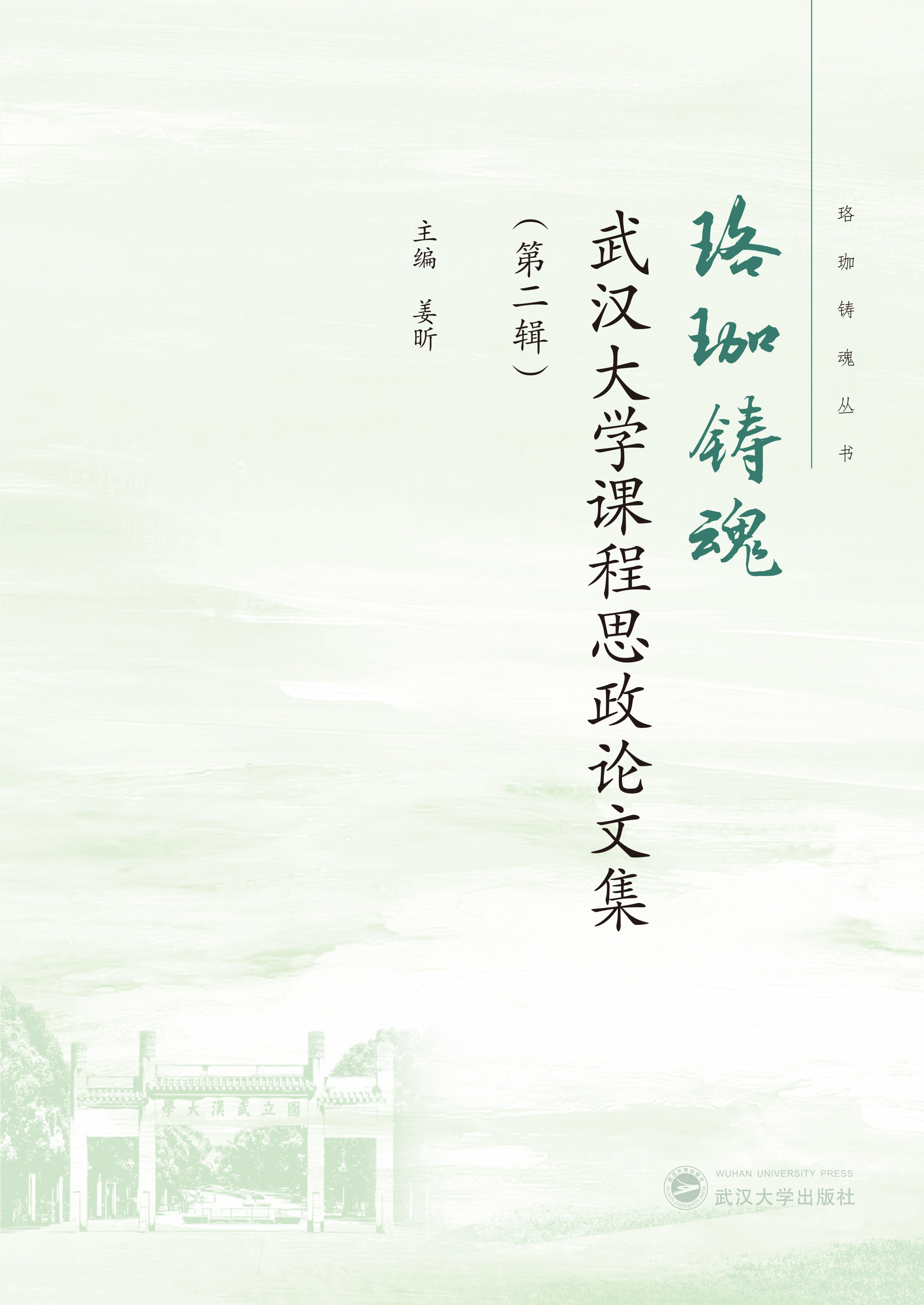  �����T�꣺��h��W(xu��)�n��˼��Փ�ļ�