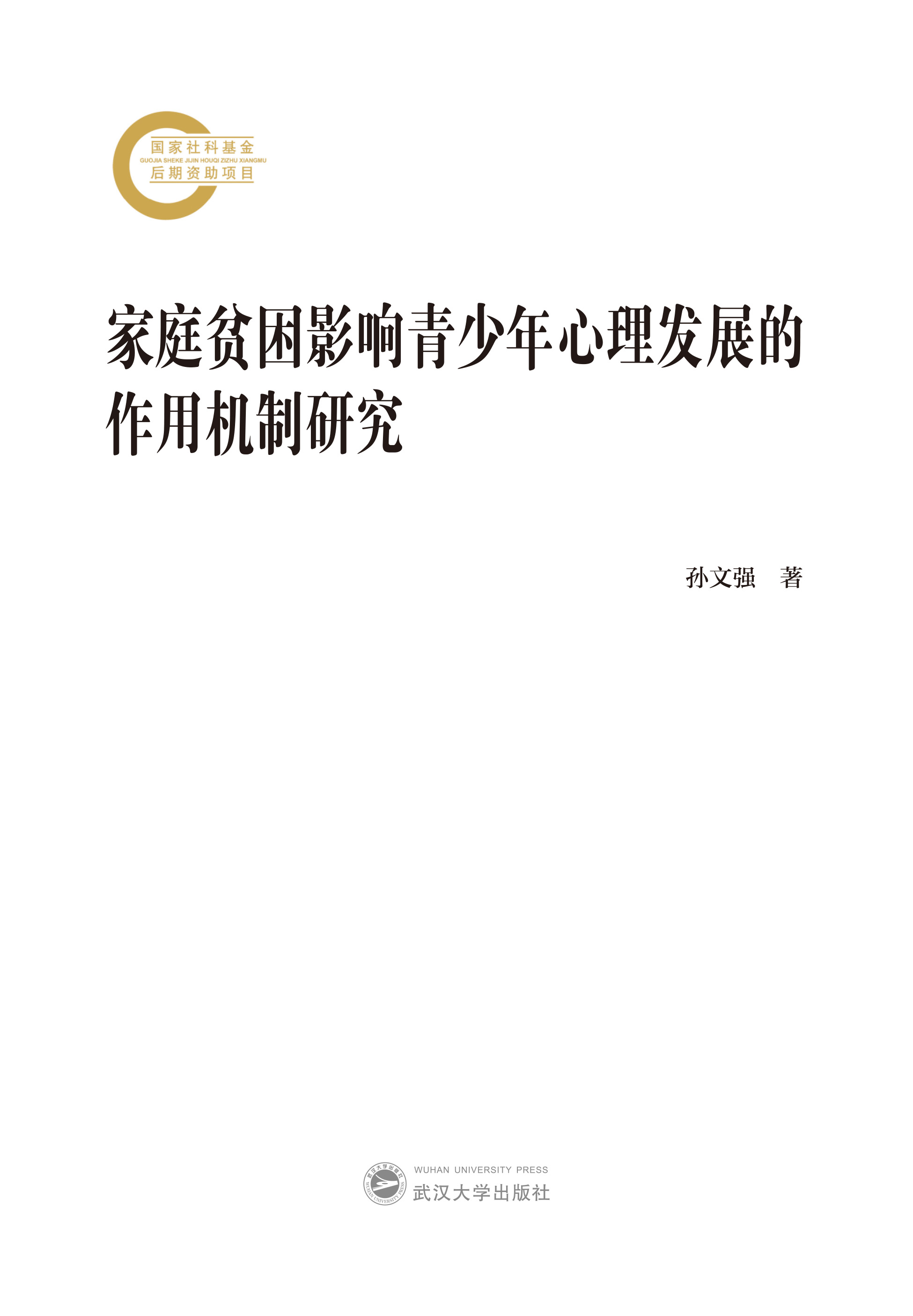 ��ؚͥ��Ӱ������������l(f��)չ�����ÙC���о�