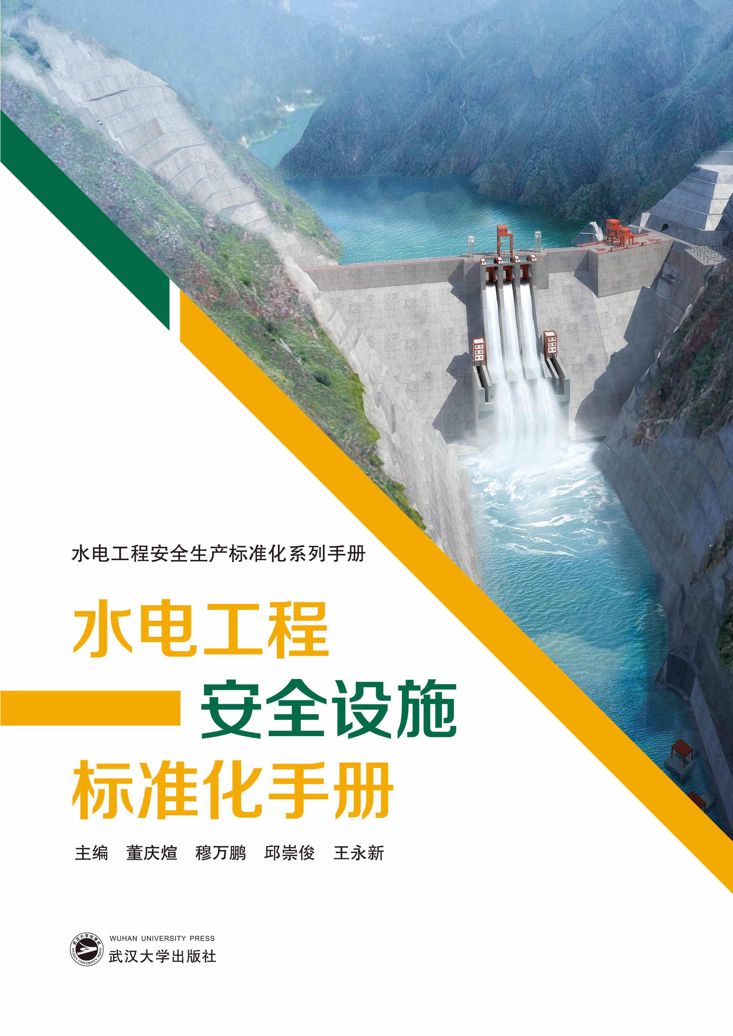 ˮ늹��̰�ȫ�Oʩ�˜ʻ��փ�