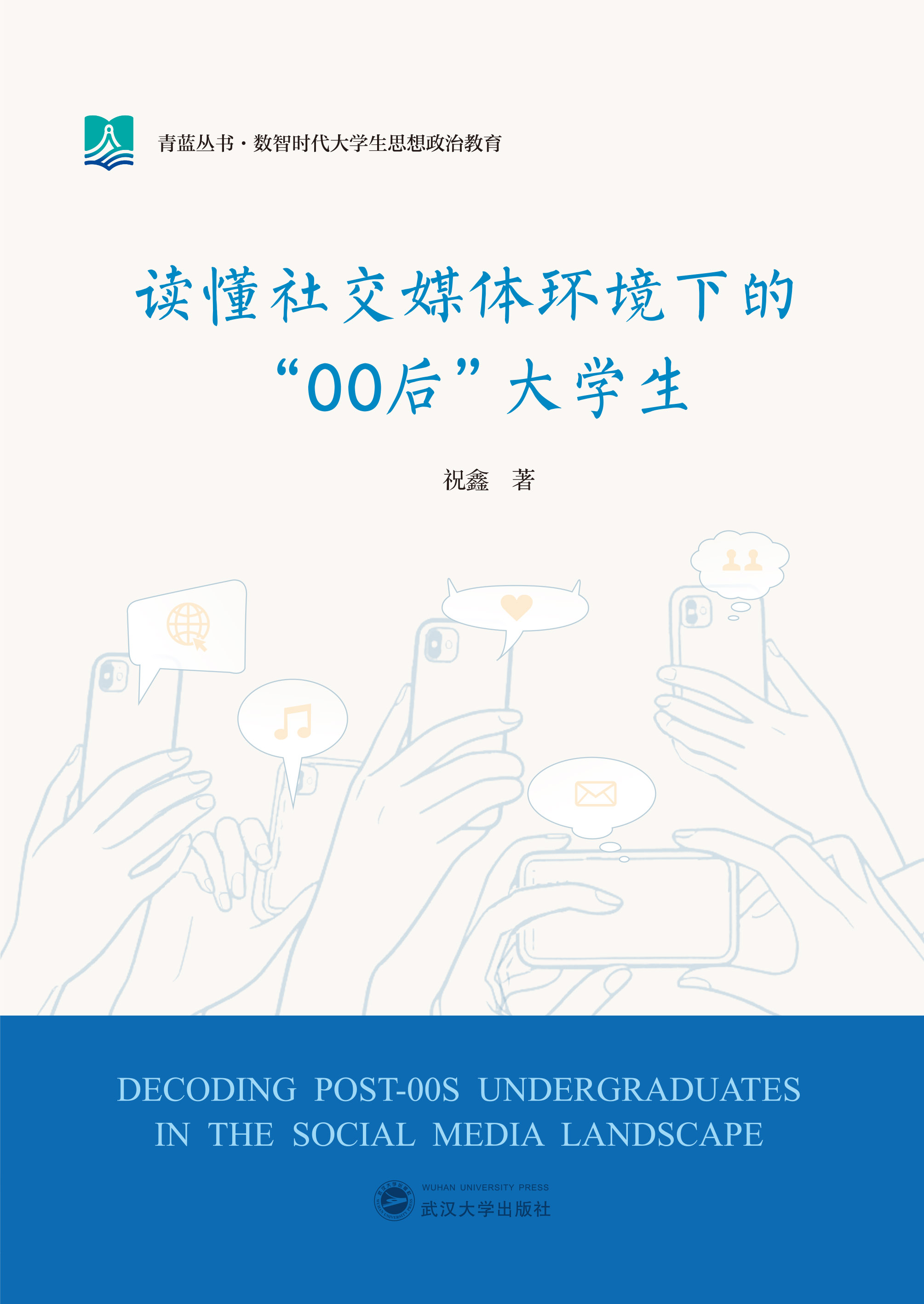  �x���罻ý�w�h(hu��n)���µġ�00�󡱴�W(xu��)��