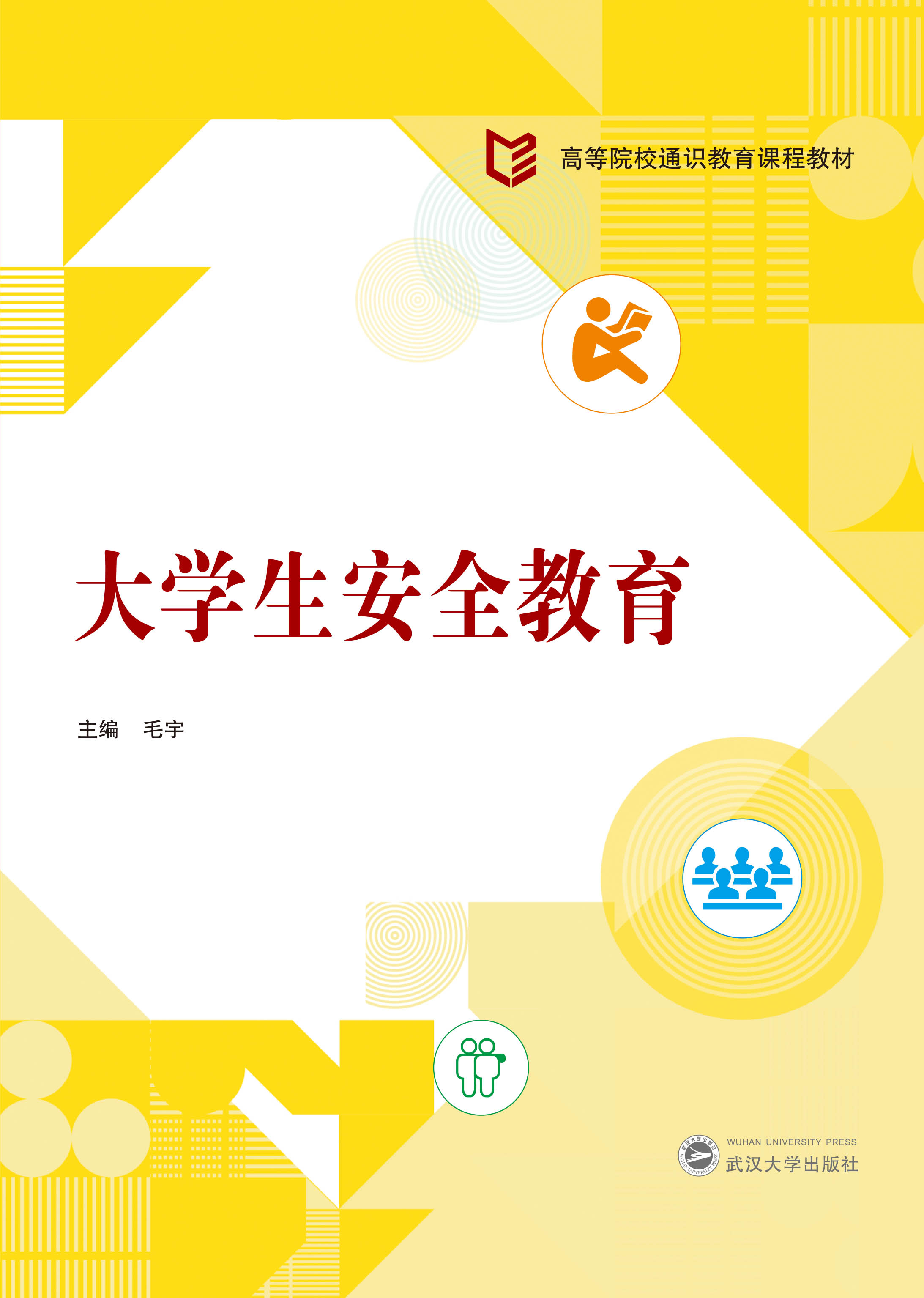  ��W����ȫ����