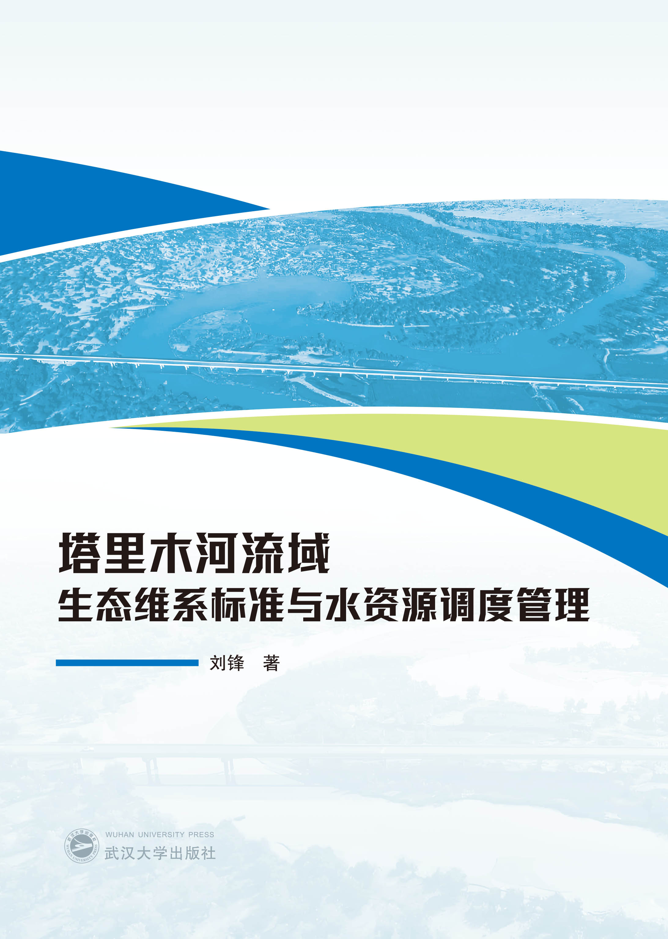  ����ľ���������B(t��i)�Sϵ�˜��cˮ�YԴ�{�ȹ���