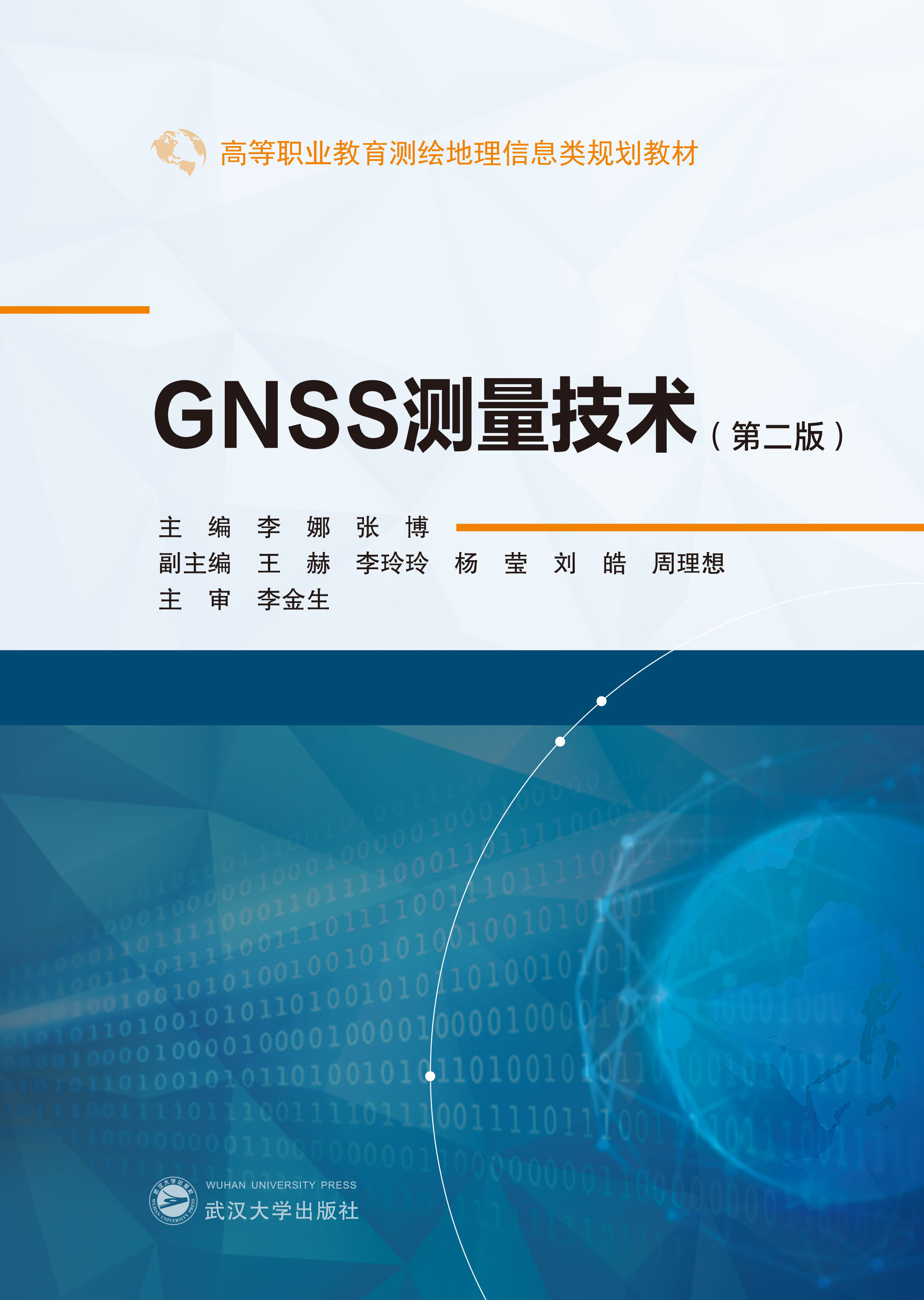  GNSS�y�����g(sh��)