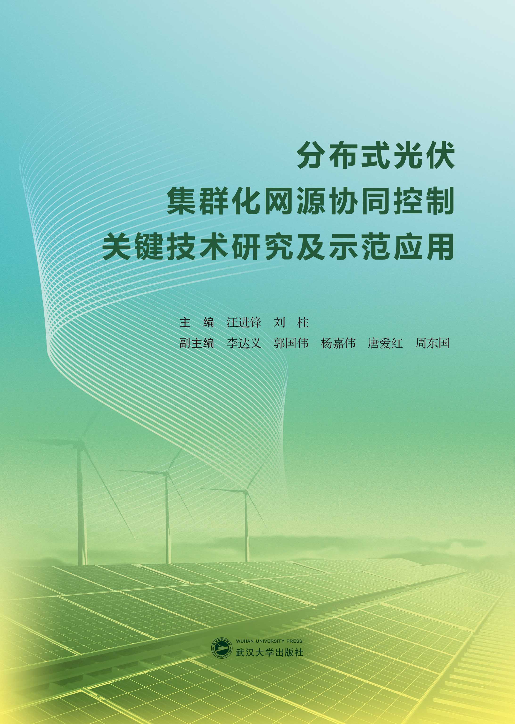  �ֲ�ʽ�����Ⱥ���W(w��ng)Դ�f(xi��)ͬ�����P(gu��n)�I���g(sh��)�о���ʾ����(y��ng)��