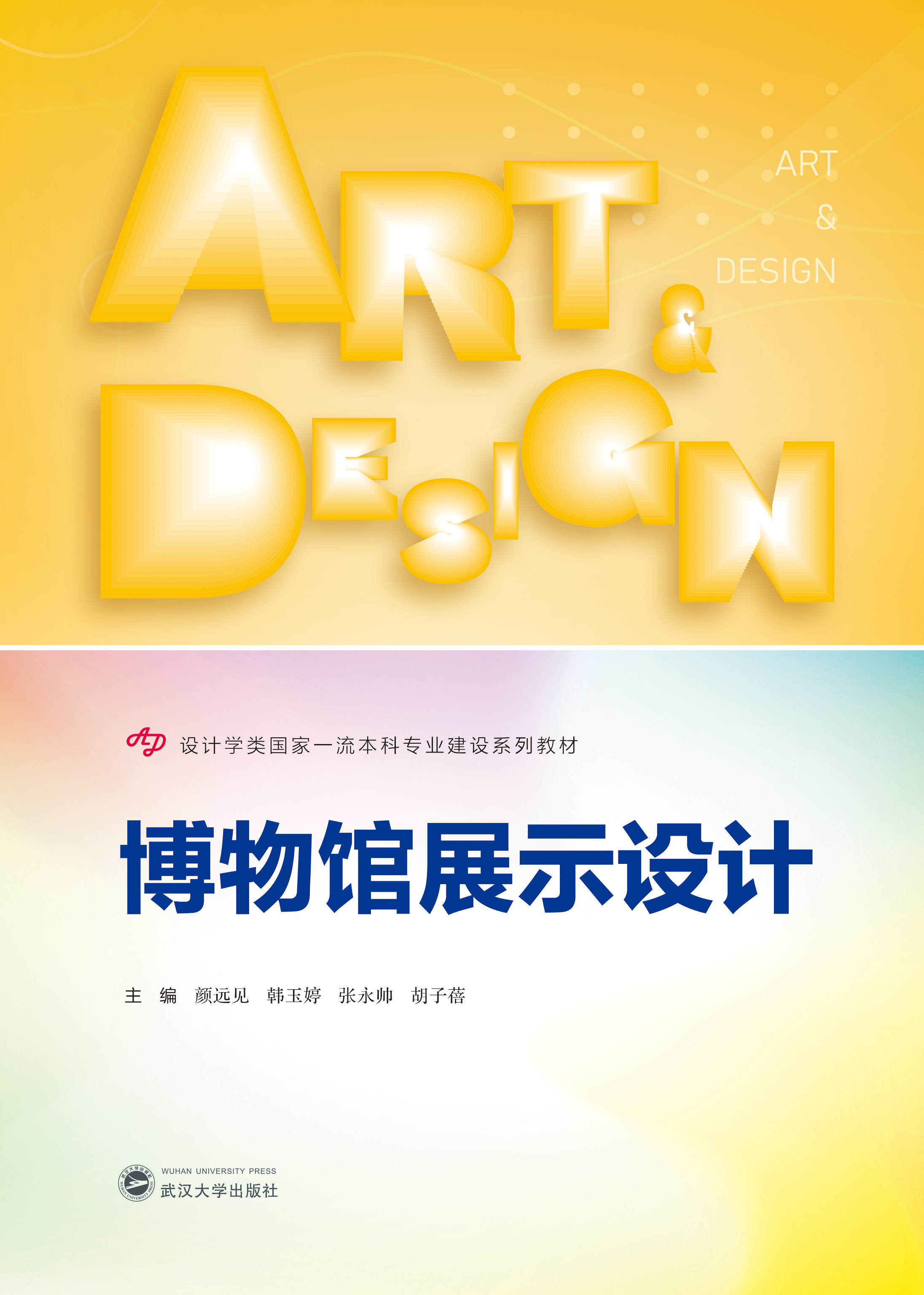 �����^չʾ�O(sh��)Ӌ(j��)