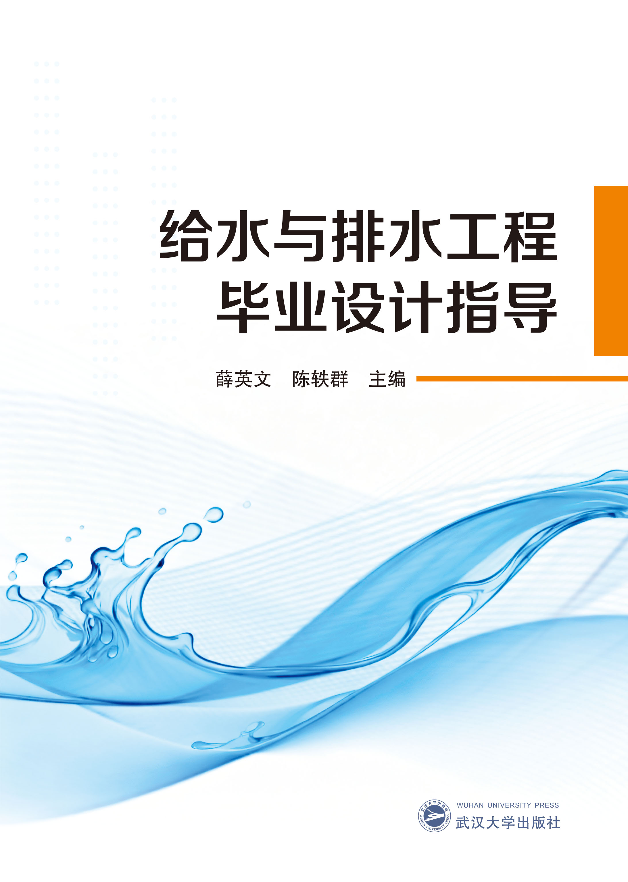 �oˮ�c��ˮ���̮��I(y��)�O(sh��)Ӌָ��(d��o)