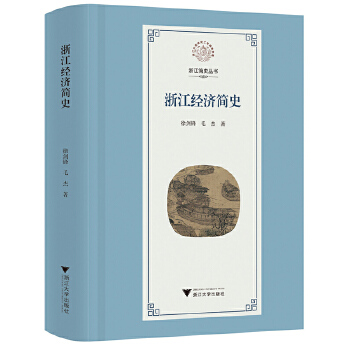  �㽭��(j��ng)��(j��)��ʷ