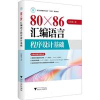 80X86�R���Z(y��)�Գ����O(sh��)Ӌ(j��)���A(ch��)