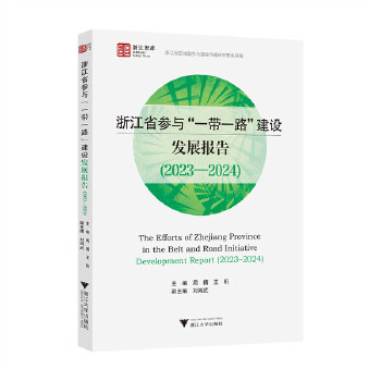  �㽭ʡ���c��һ��һ·�����O(sh��)�l(f��)չ��(b��o)��