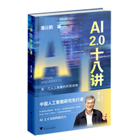 AI2.0ʮ���v